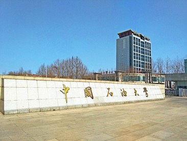 首页|bifa必发集团中国官方网站
